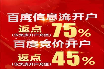 不同行业竞价推广开户费用对比及成功案例